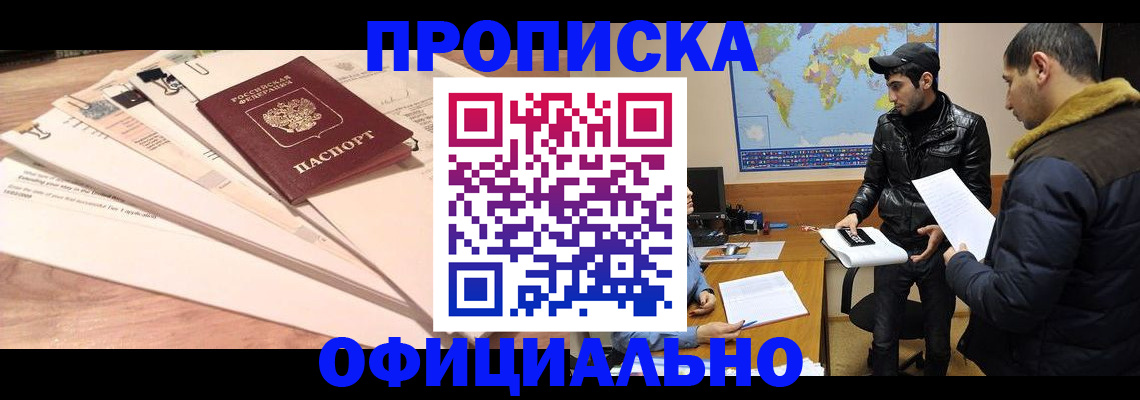 временная регистрация 2026 в Ростове