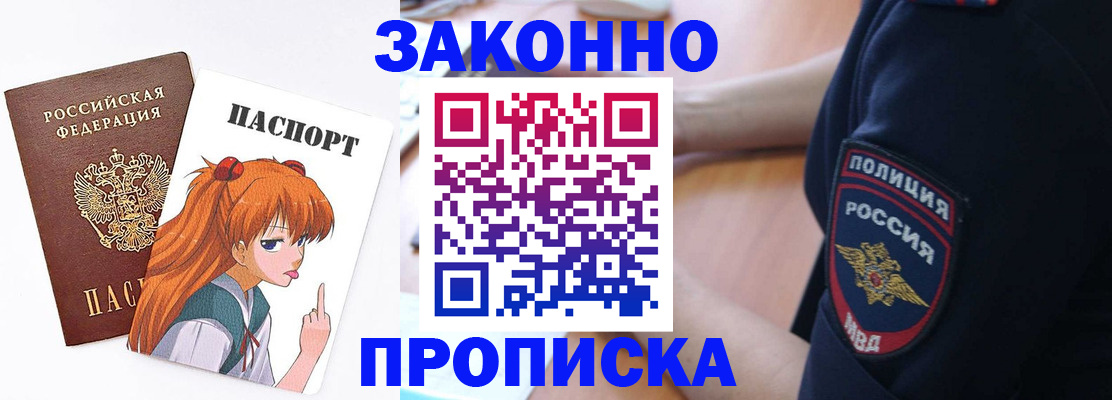 временная регистрация для школы в Ростове