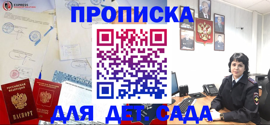 где прописаться в Ростове